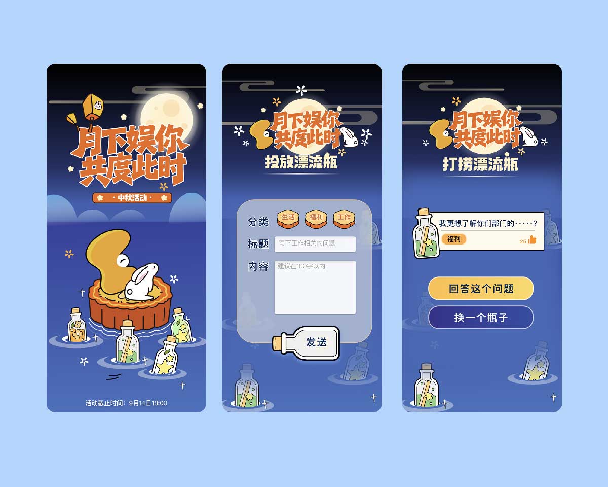 企业内部应用
